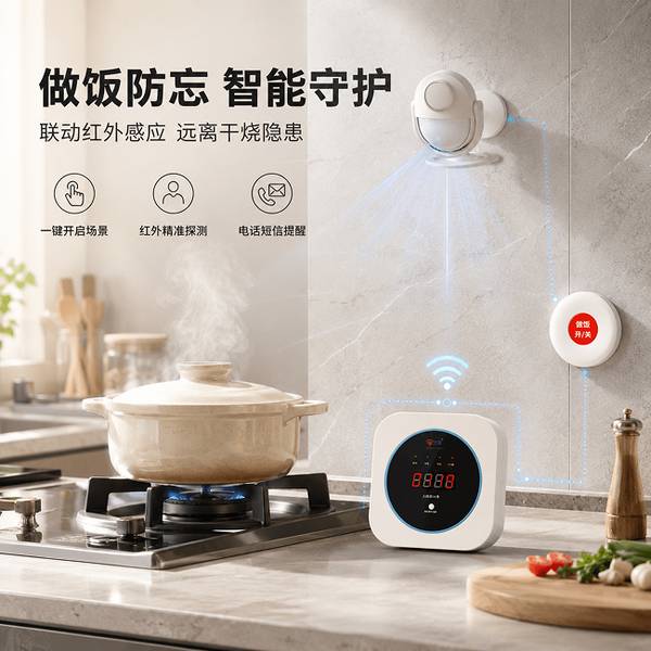 厦门万霖厨房卫士应用