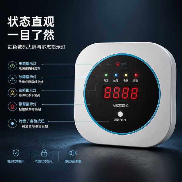 东莞厨房防干烧报警系统方案 东莞万霖厨房卫士应用