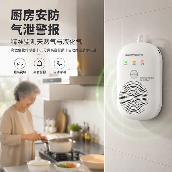 西安万霖银发经济养老安全应用