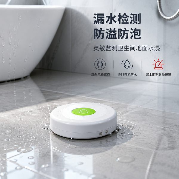 东莞银发经济养老机构消防升级方案 东莞万霖银发经济养老安全应用