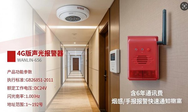 厦门海沧区星级酒店选择万霖高分贝消防声光报警器实现远程声光报警系统建设 厦门海沧区星级酒店万霖高分贝消防声光报警器应用