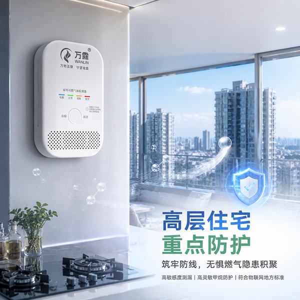 延边酒楼餐饮燃气报警器无线 延边酒楼万霖商用燃气报警器应用