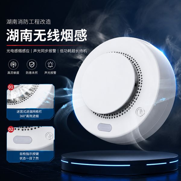 科技赋能消防安全:株洲石峰区自建房万霖4G无线声光报警器改造纪实 株洲石峰区自建房万霖4G无线声光报警器应用