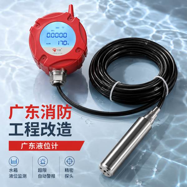 广州海珠区工业园区万霖无线远程压力表应用