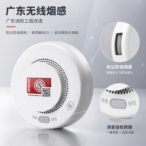 广东商场消防改造实录:万霖烟温复合探测器一站式解决方案 揭阳榕城区商场万霖烟温复合探测器应用