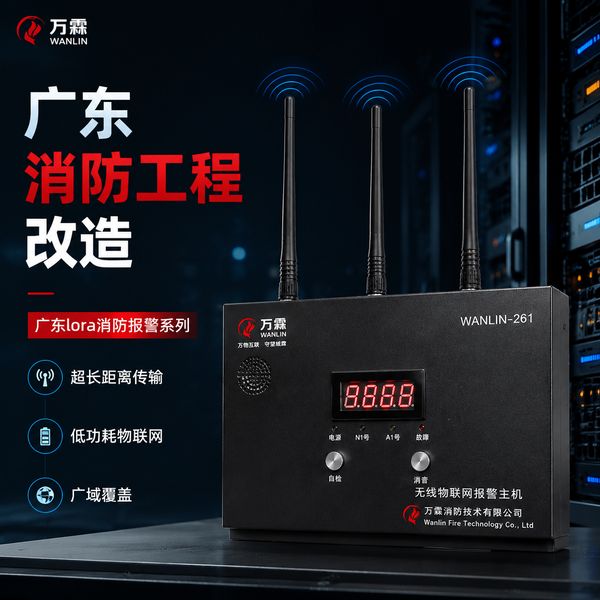 老旧消防设备换代升级:珠海斗门区沿街商铺选择万霖消防物联网传输装置方案 珠海斗门区沿街商铺万霖消防物联网传输装置应用