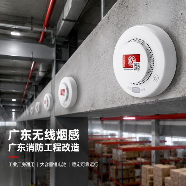 阳江市卫生院消防安全隐患整治:万霖LoRa无线烟感探测器实战方案 阳江阳东区卫生院万霖LoRa无线烟感探测器应用