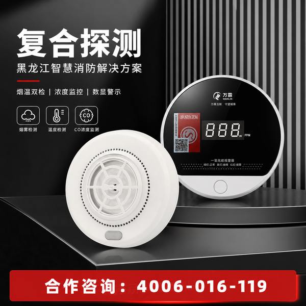 哈尔滨消防技术服务机构在哈尔滨的智慧消防应用实践 哈尔滨消防技术服务机构设备万霖智慧消防应用