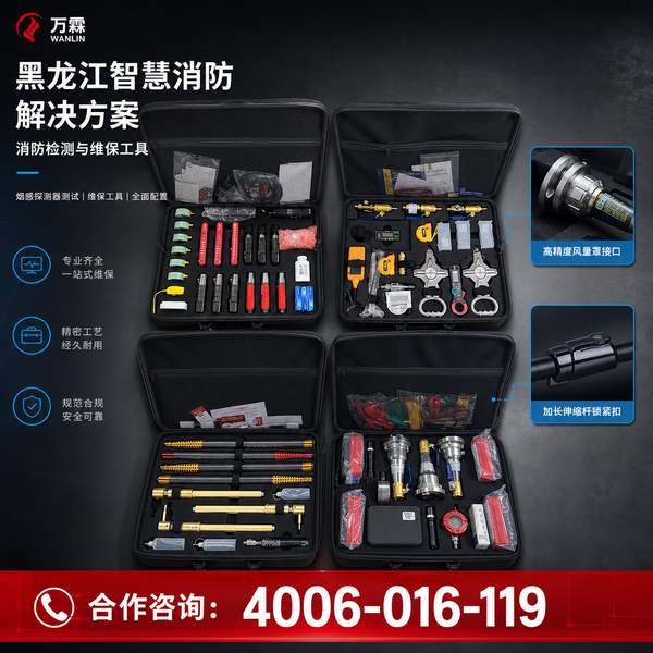 黑龙江消防物联网技术研发:黑龙江万霖智慧消防实战案例 黑龙江研发设备万霖智慧消防应用