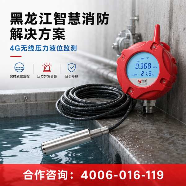 让安全触手可及:万霖4G无线燃气报警器在密山市地铁站的消防改造实践 密山市地铁站万霖4G无线燃气报警器应用