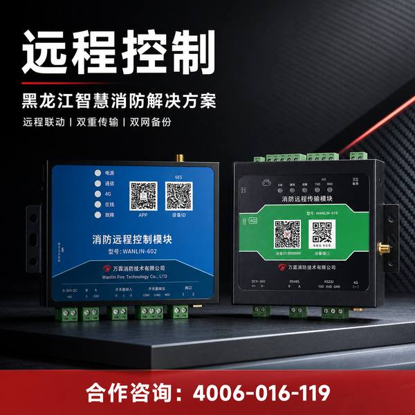 哈尔滨平房区建材市场消防安全隐患整治:万霖无线远程压力表实战方案 哈尔滨平房区建材市场万霖无线远程压力表应用