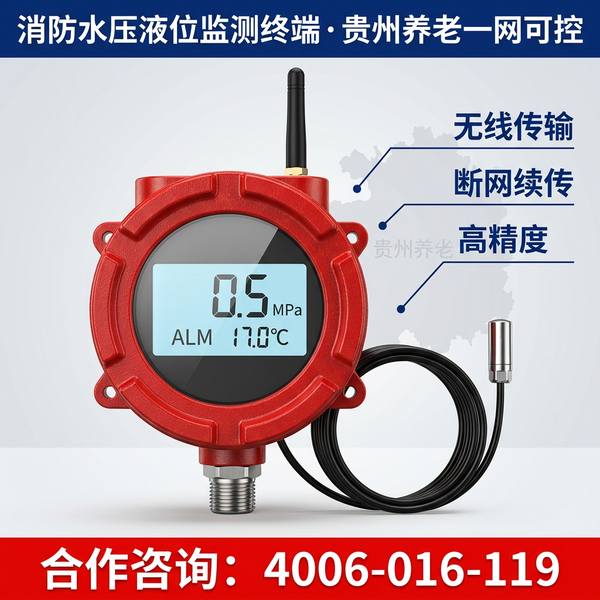 遵义播州区普惠型养老机构智慧消防实施方案解读:万霖养老机构消防物联网改造案例 遵义播州区万霖养老机构智慧消防应用