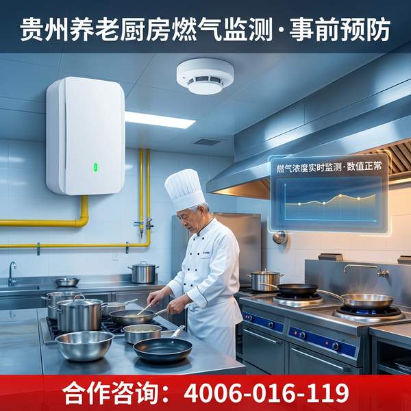 六盘水31家养老机构消防改造——六盘水养老机构智慧消防