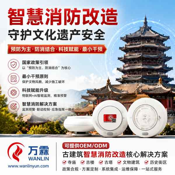 文物建筑消防监控中心武汉项目实拍 文物建筑消防监控中心项目实拍 — 武汉文物建筑智慧消防改造工程现场