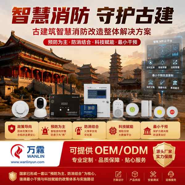 古建筑消防技术创新东莞项目实拍 古建筑消防技术创新项目实拍 — 东莞文物建筑智慧消防改造工程现场