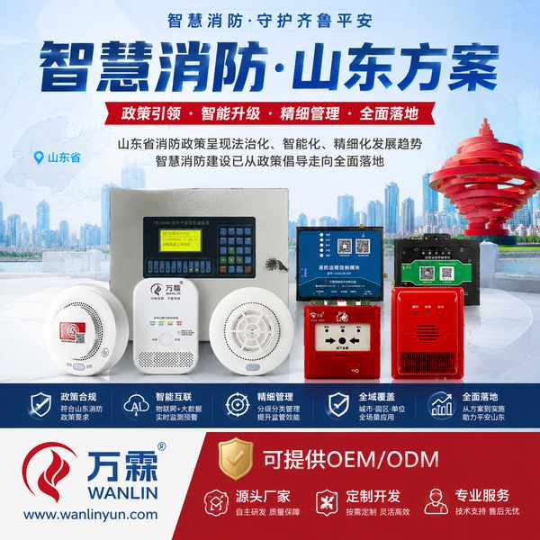 智能视频监控滕州项目实拍 智能视频监控项目实拍 — 滕州智慧消防设备部署工程现场