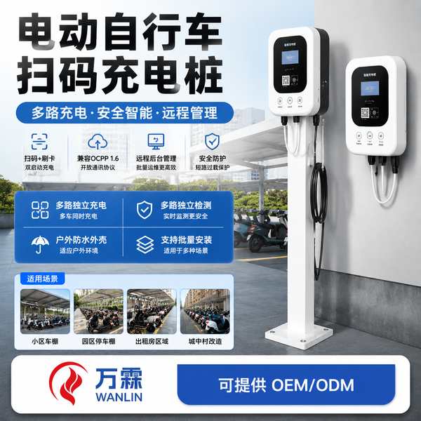电动摩托车充电桩石家庄充电场景实拍 电动摩托车充电桩实拍 — 石家庄小区车棚与物业集中充电场景