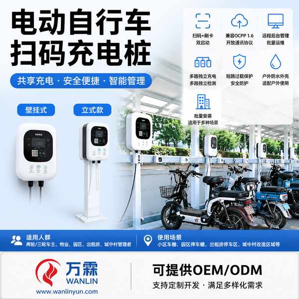 尼日利亚多场景两轮三轮充电桩 尼日利亚场景化两轮三轮充电桩产品实拍 — 两轮三轮充电桩场景