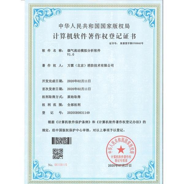 昆明消防平台源码区域授权实景 消防平台源码区域授权昆明源码交付实景 - 昆明消防平台源码区域授权:联调现场完成500路主机并发接入测试