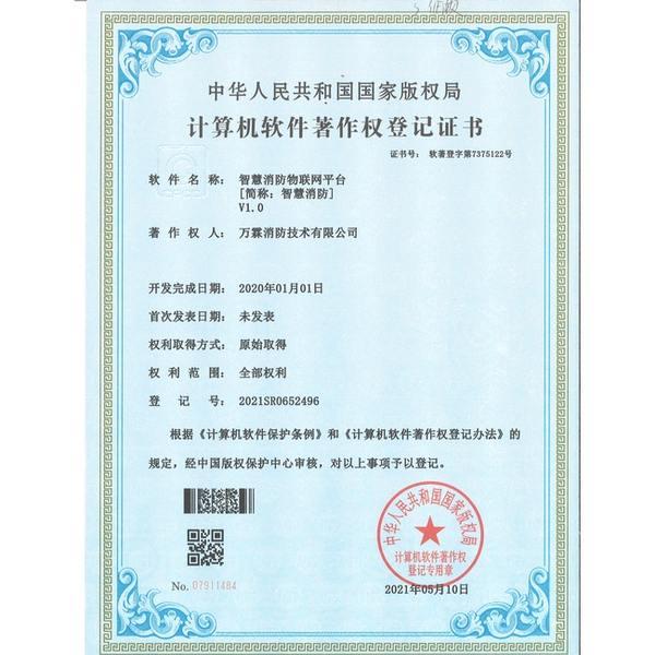 大庆消防平台源码产品实拍 — 智慧消防监管应用场景