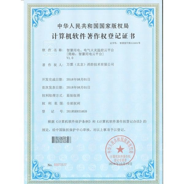 常州消防平台源码联调交付实景 消防平台源码联调交付常州源码交付实景 - 常州消防平台源码联调交付:联调现场完成500路主机并发接入测试
