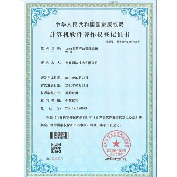 大庆消防平台源码产品实拍 — 智慧消防监管应用场景
