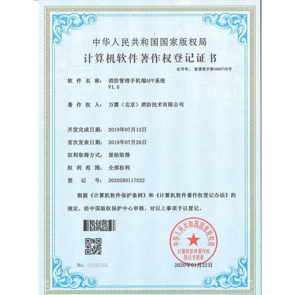 大庆消防平台源码产品实拍 — 智慧消防监管应用场景
