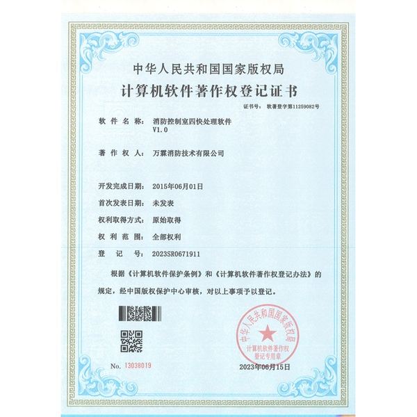 利达智慧消防平台源码大连源码交付实景 - 大连利达智慧消防平台源码：万霖工程师赶赴客户机房完成联调与源码级交付