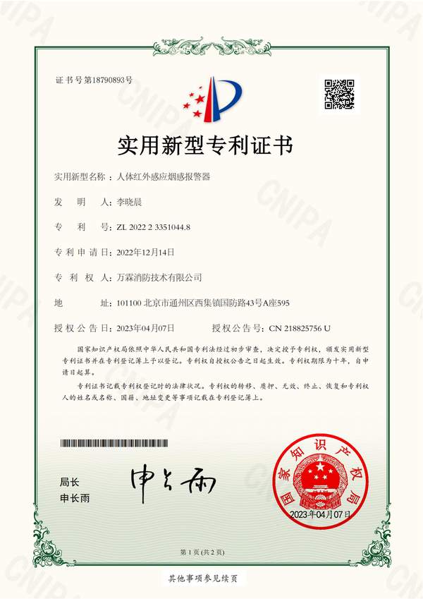 深圳福田区香蜜湖街道城中村出租屋消防物联监控设备安装现场