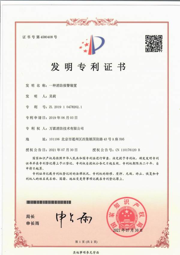 深圳罗湖区笋岗街道老旧工贸园区企业消防物联监控设备安装现场