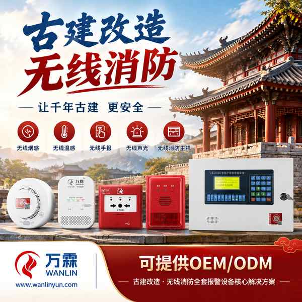 浙江省良渚古城遗址无线声光安装现场