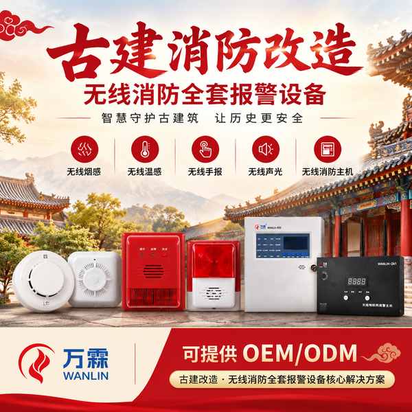 浙江省乌镇西栅历史街区整体方案安装现场