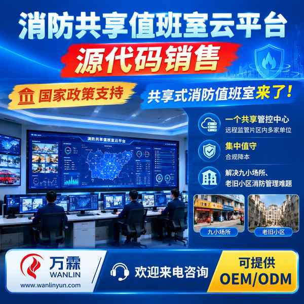 南京市区域实践部署现场