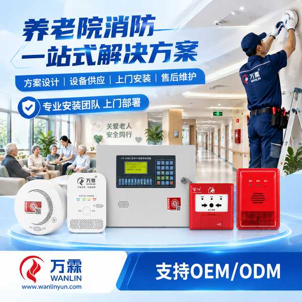 连云港国际EPC总包商对接无线烟感温感报警套装源头厂家项目现场 连云港国际EPC总包商对接无线烟感温感报警套装源头厂家现场 — 中东市场出海合作