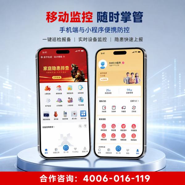武汉智慧消防开发平台选型:万霖智慧消防云平台守护武汉消防安全 武汉万霖智慧消防云平台应用