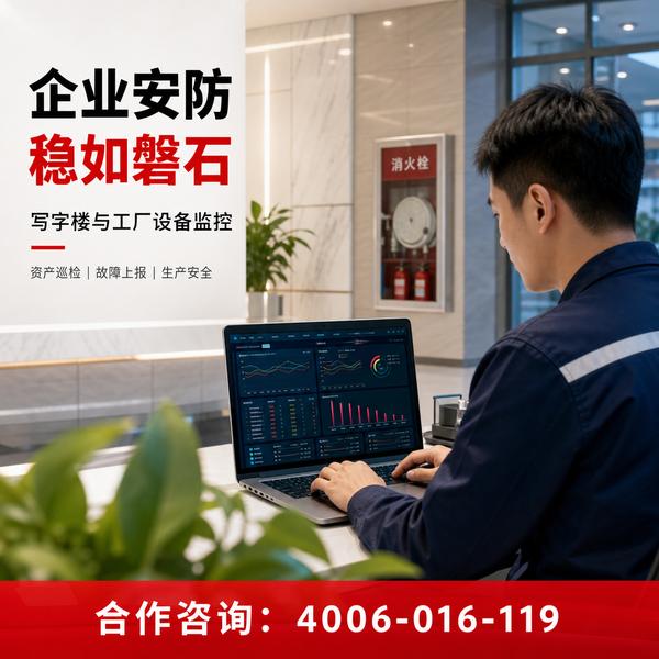 西安工业园区智慧消防建设:万霖智慧消防APP赋能消防安全数字化转型 西安工业园区万霖智慧消防APP应用