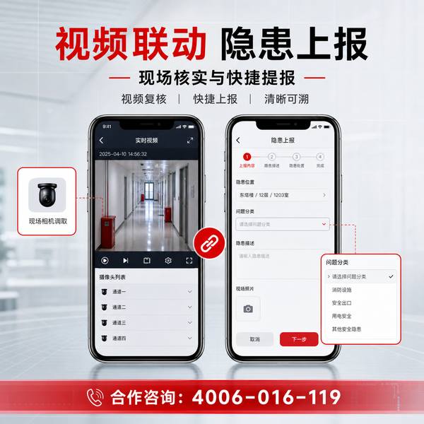 重庆沙坪坝区工业园区消防安全升级:万霖智慧消防综合管理平台源头厂家直供方案 重庆工业园区万霖智慧消防综合管理平台应用