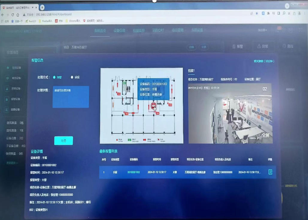 安消一体化：筑牢安全防线的“智慧拼图”