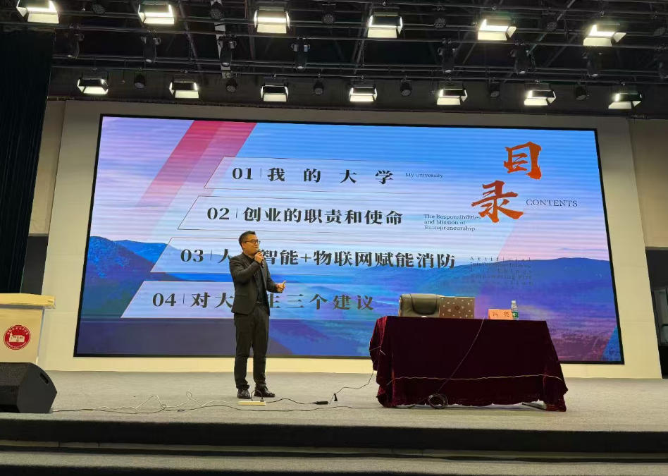 大学生创业新曙光:万霖消防解锁智慧消防创.....