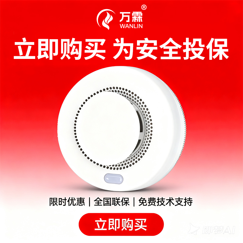 消防安全“守护神”：万霖烟感凭何脱颖而出.....