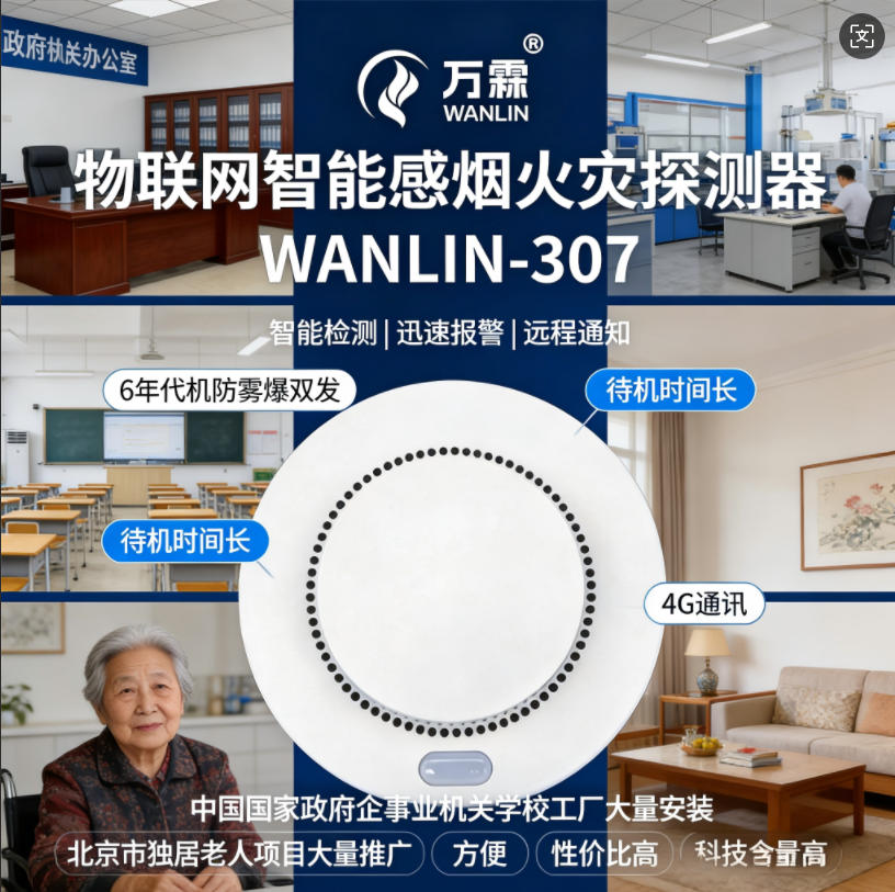 南京推进区域消防能力提升，防火门监控系统助力智慧消防升级
