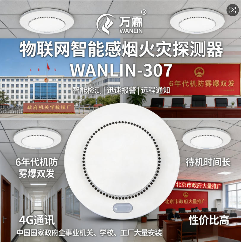 为什么重庆工程商可选万霖消防主机联网模块？