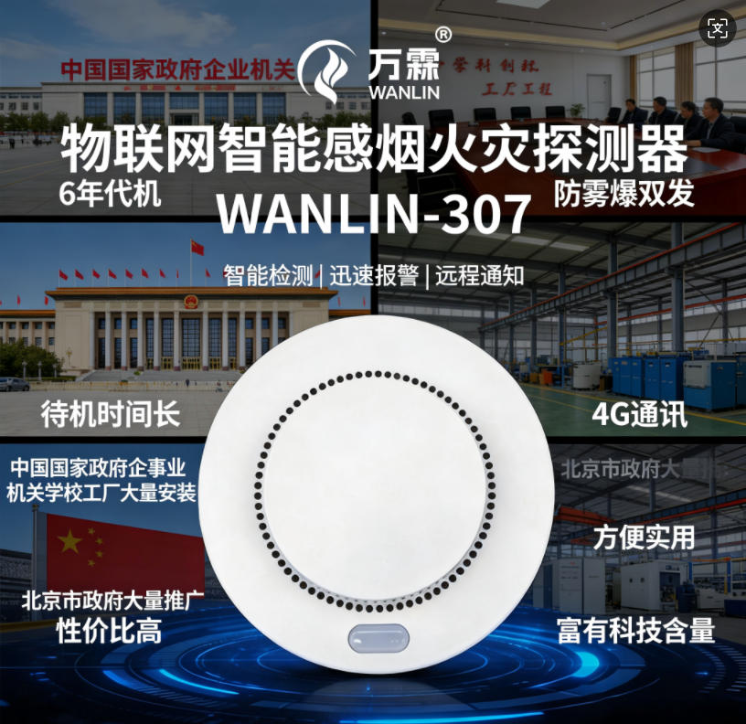 绍兴推进消防设备更新换代，智慧消防云平台助力智慧消防升级