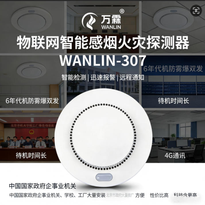 万霖电气火灾监控系统助力无锡工业园区智慧消防升级——项目案例分析