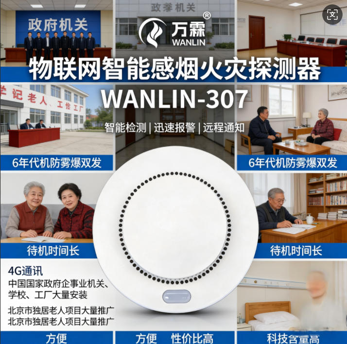 东莞住宅小区消防改造案例:万霖用户信息传输装置成功应用