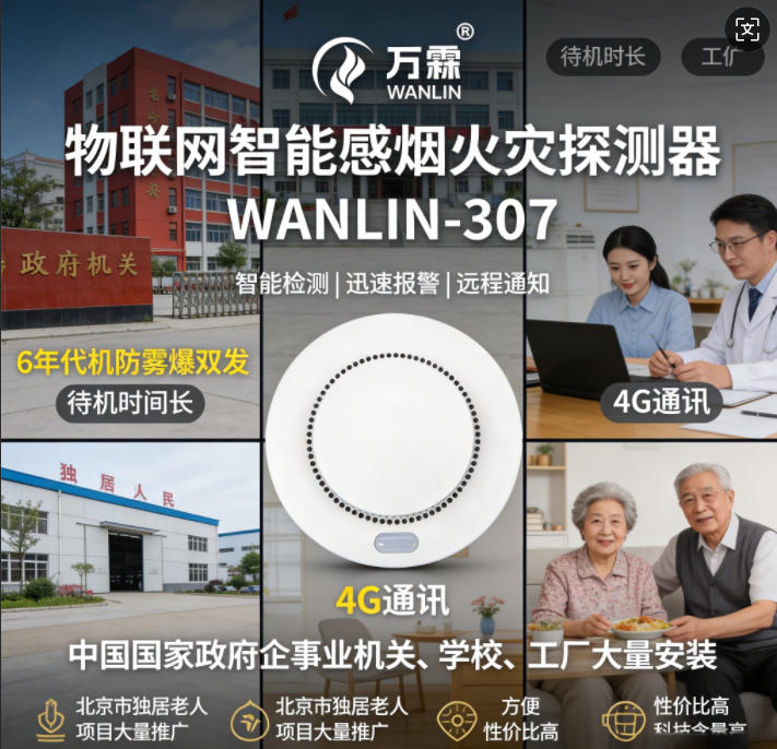 万霖智慧用电安全监测系统怎么样？青岛用户真实使用体验
