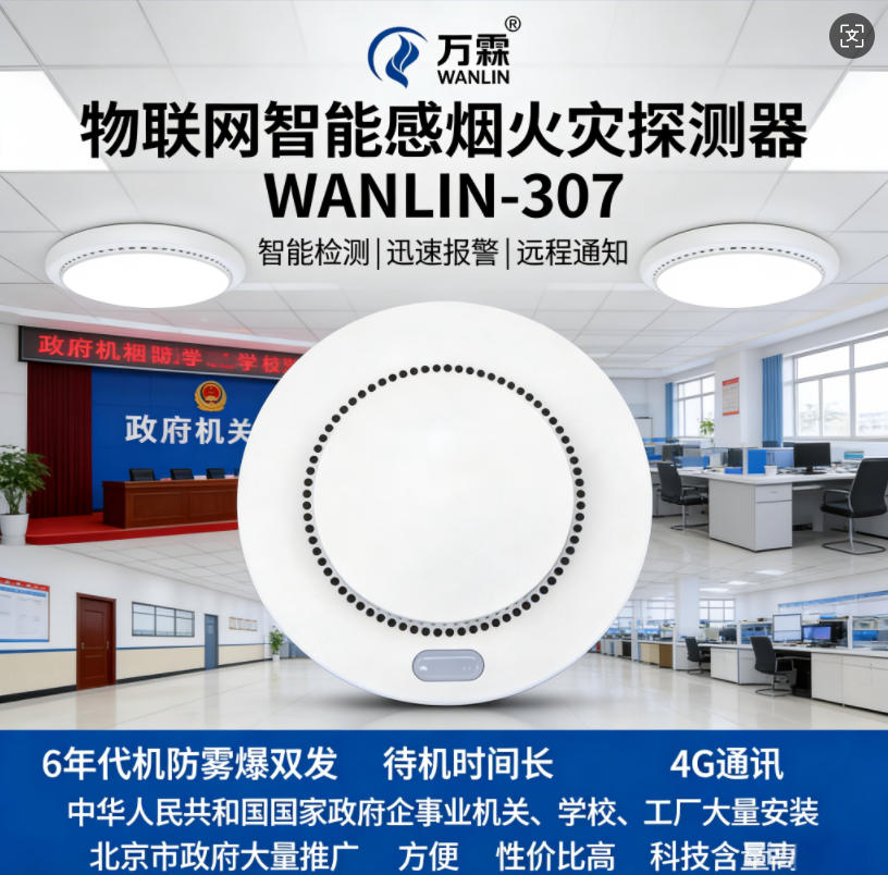 深圳推进消防设备更新换代，可燃气体探测器助力智慧消防升级