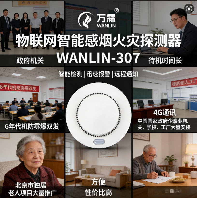 杭州推进电动自行车消防治理，消防应急照明系统助力智慧消防升级