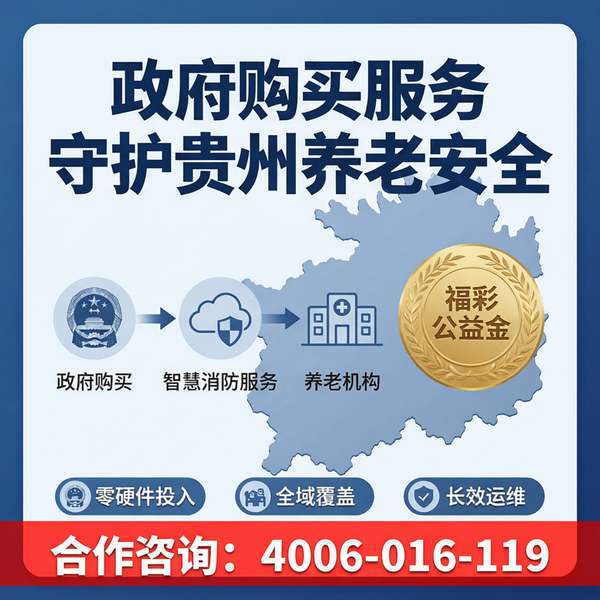 罗甸养老机构视频采集与传输系统