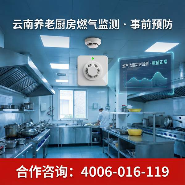 南涧养老机构消防通道畅通监测预警系统